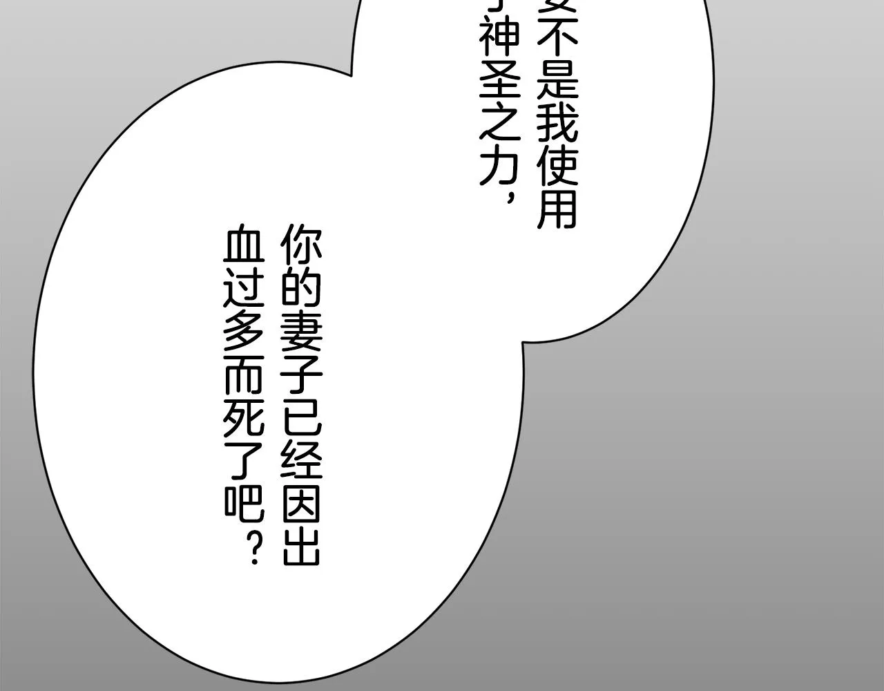 第86话 为我划起桨吧（2） 第129页