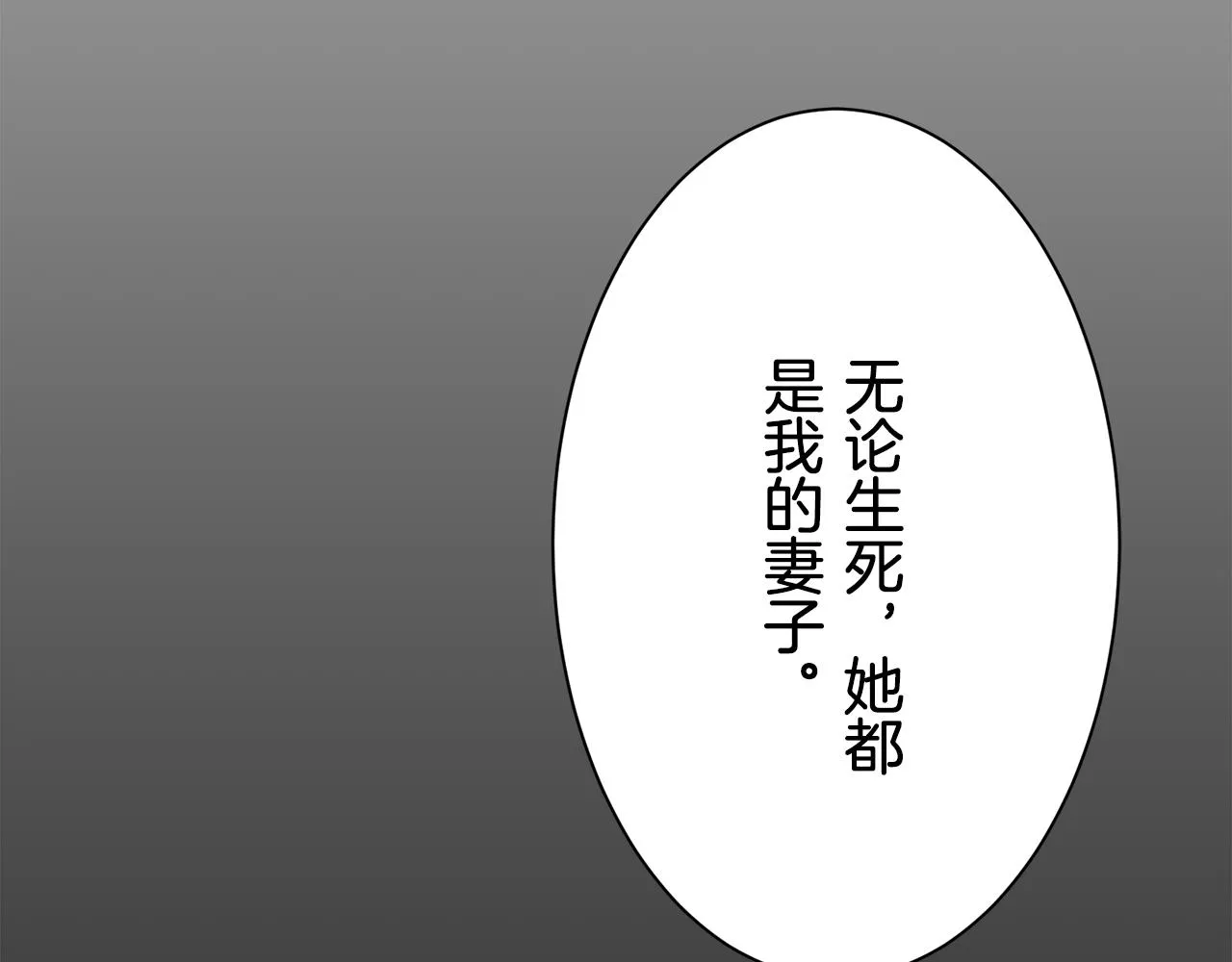 第86话 为我划起桨吧（2） 第130页
