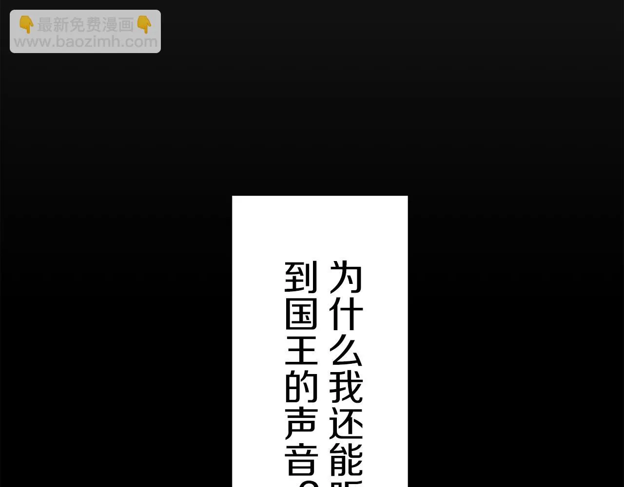 第86话 为我划起桨吧（2） 第132页