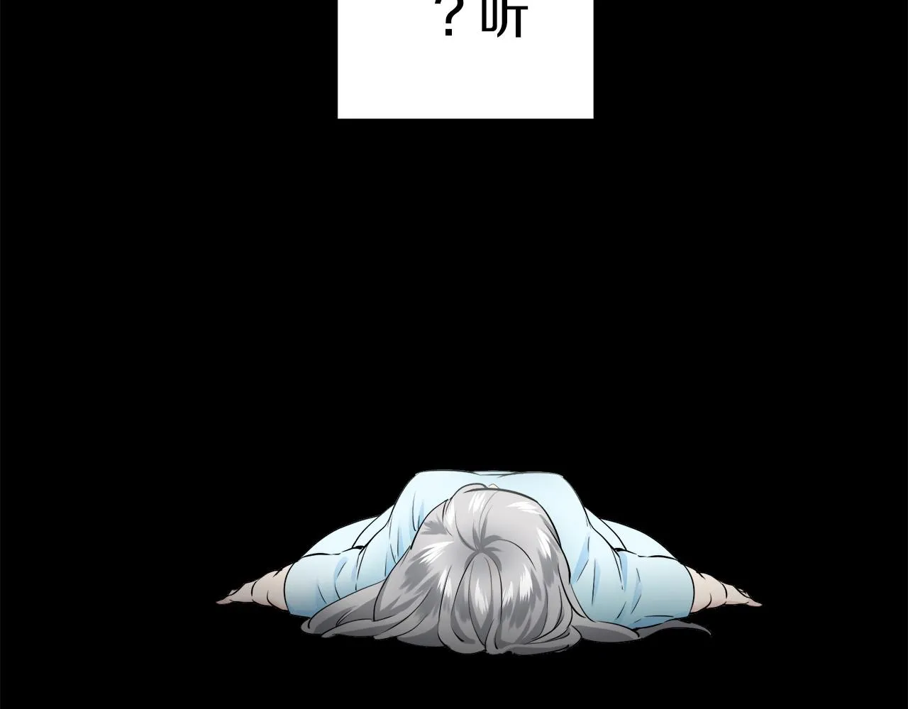 第86话 为我划起桨吧（2） 第133页