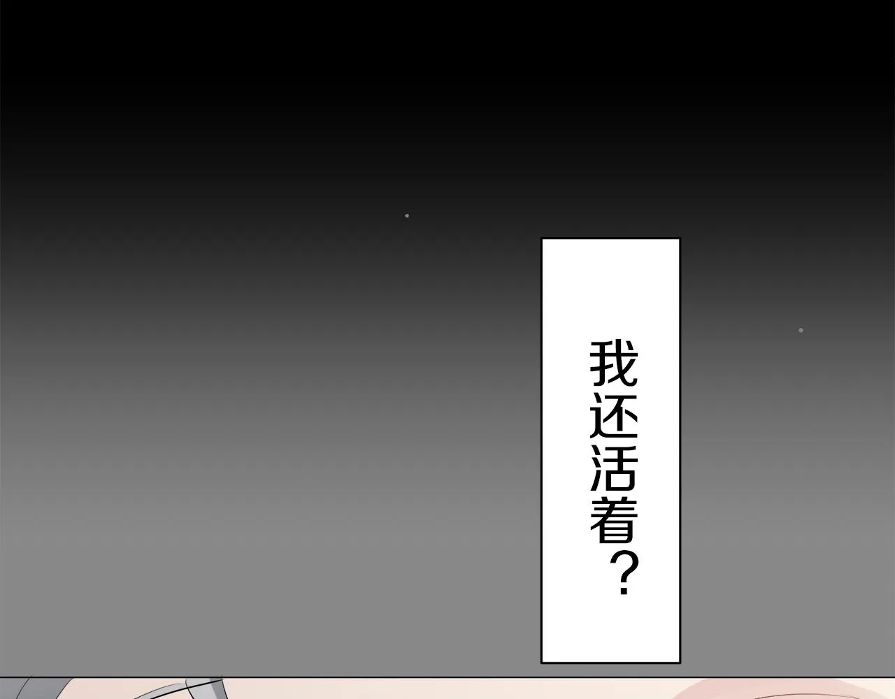 第86话 为我划起桨吧（2） 第134页