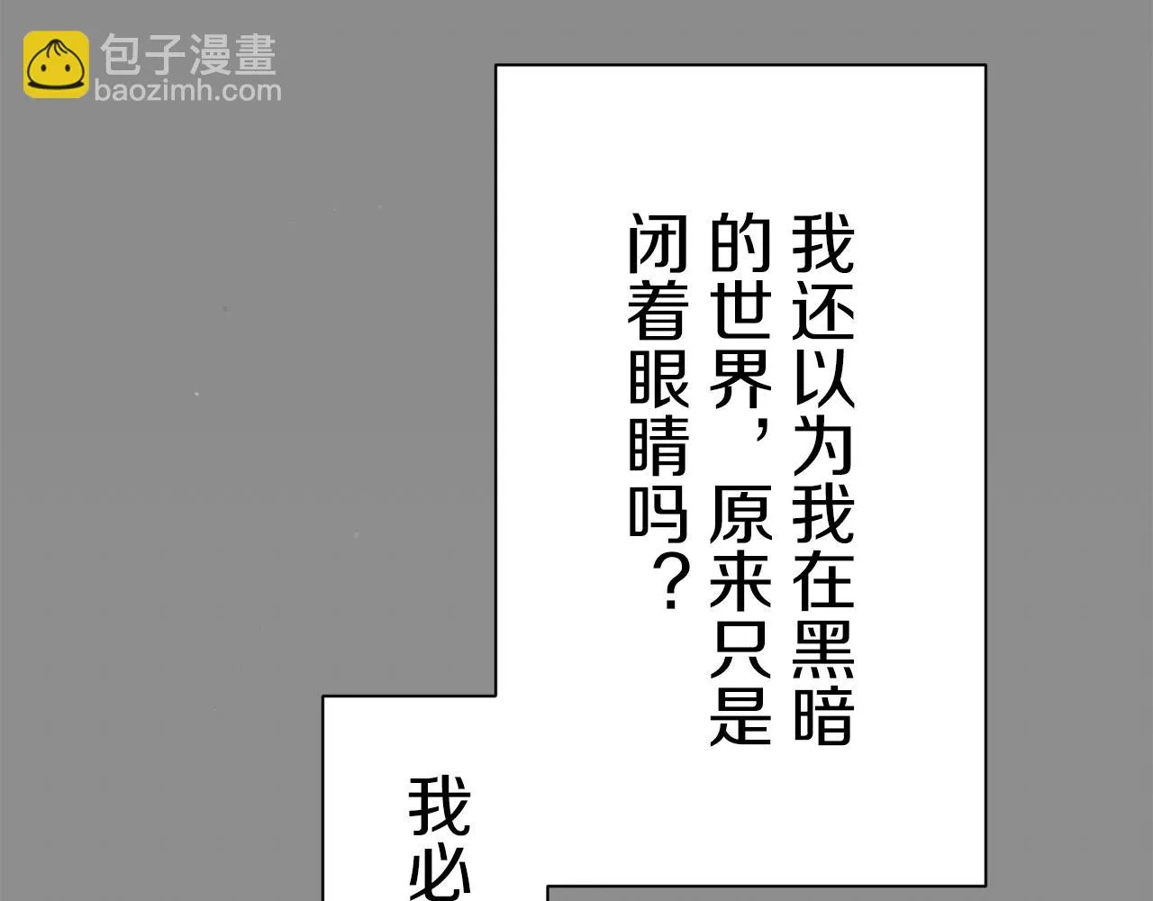 第86话 为我划起桨吧（2） 第136页