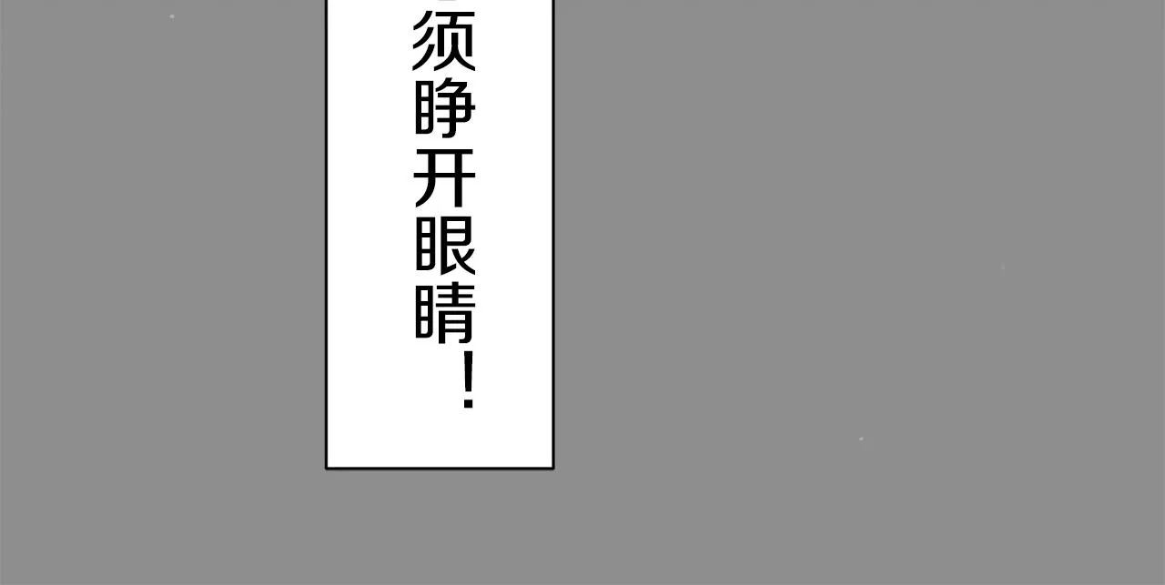 第86话 为我划起桨吧（2） 第137页