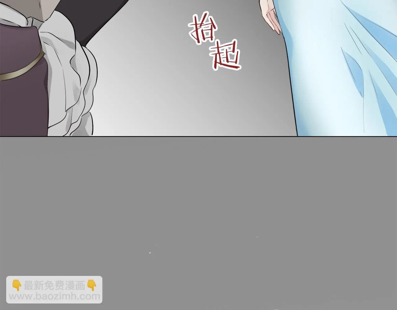 第86话 为我划起桨吧（2） 第139页