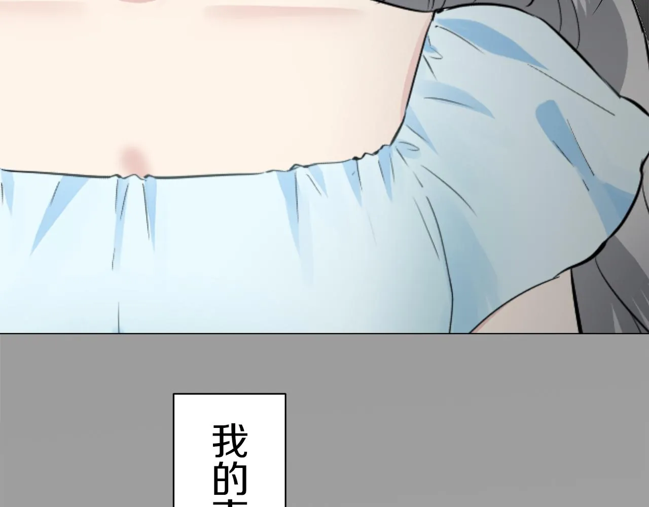 第86话 为我划起桨吧（2） 第143页