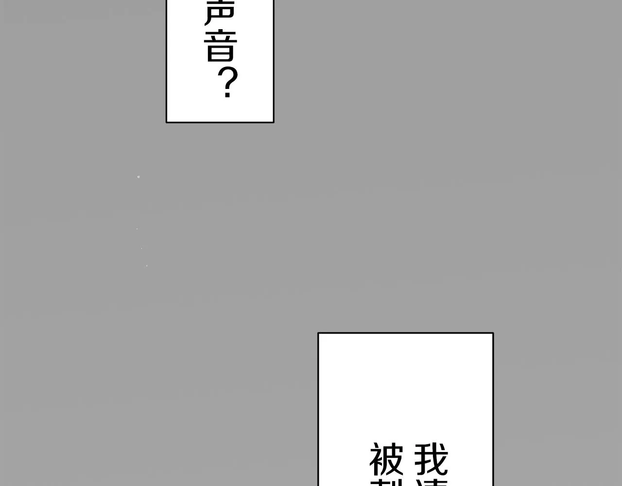 第86话 为我划起桨吧（2） 第144页
