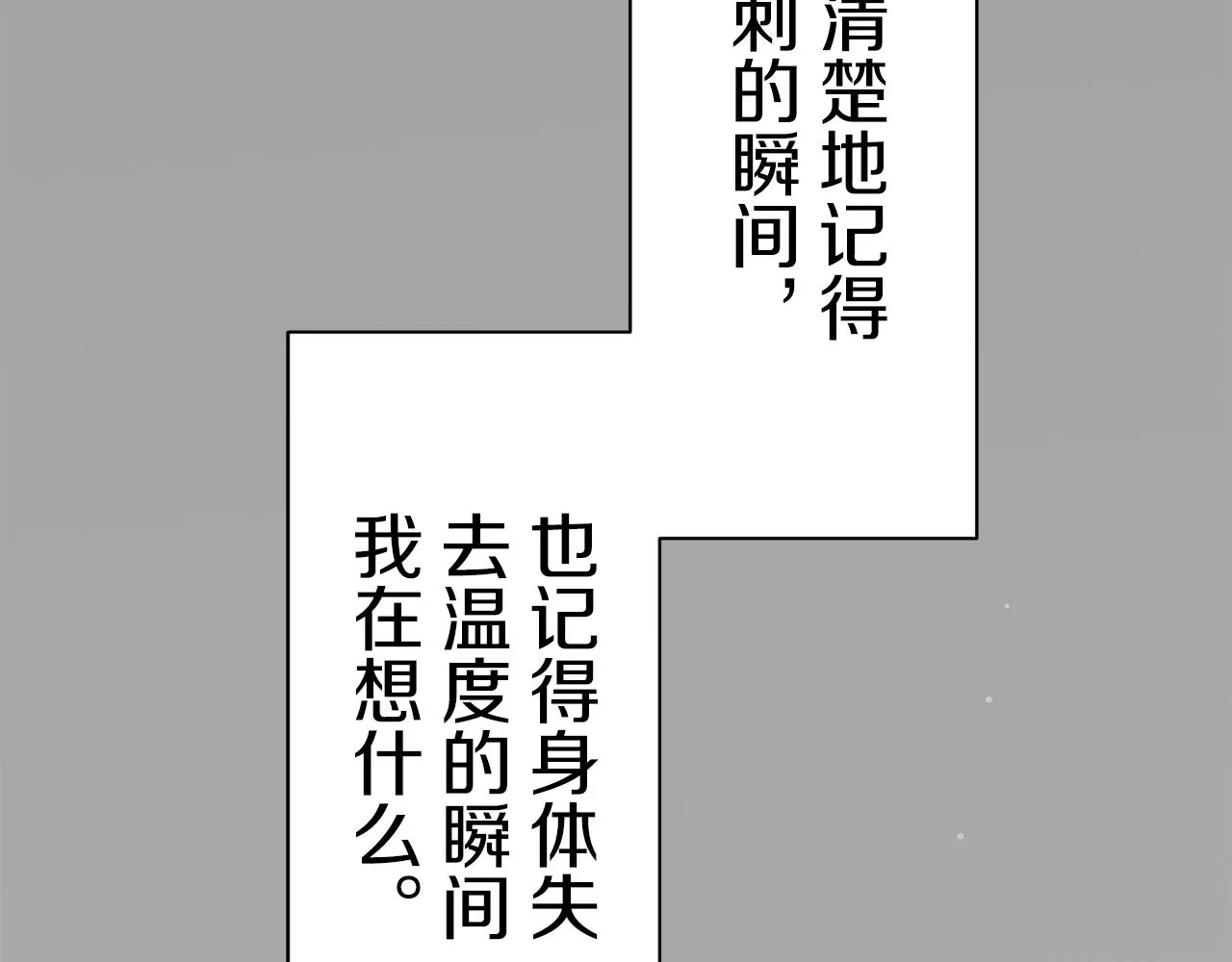 第86话 为我划起桨吧（2） 第145页