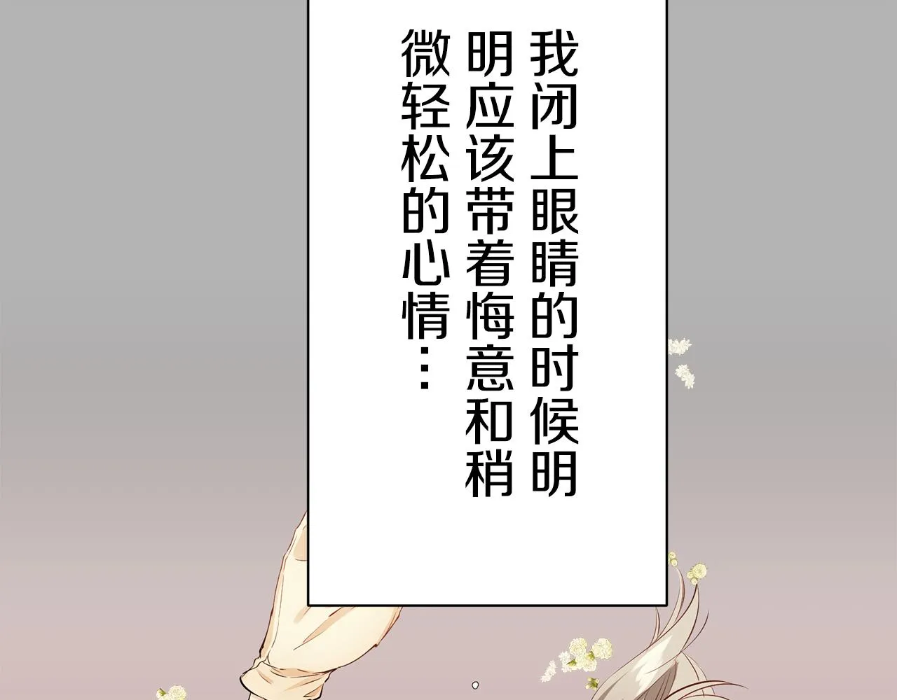 第86话 为我划起桨吧（2） 第148页