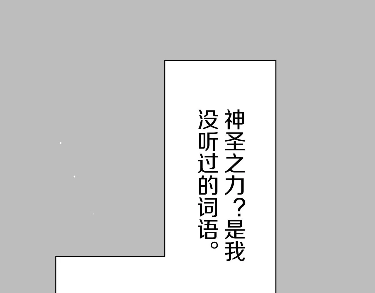 第86话 为我划起桨吧（2） 第153页