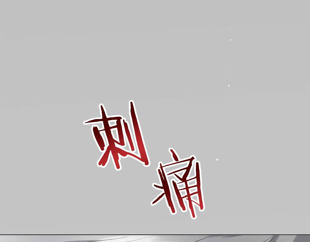 第86话 为我划起桨吧（2） 第156页