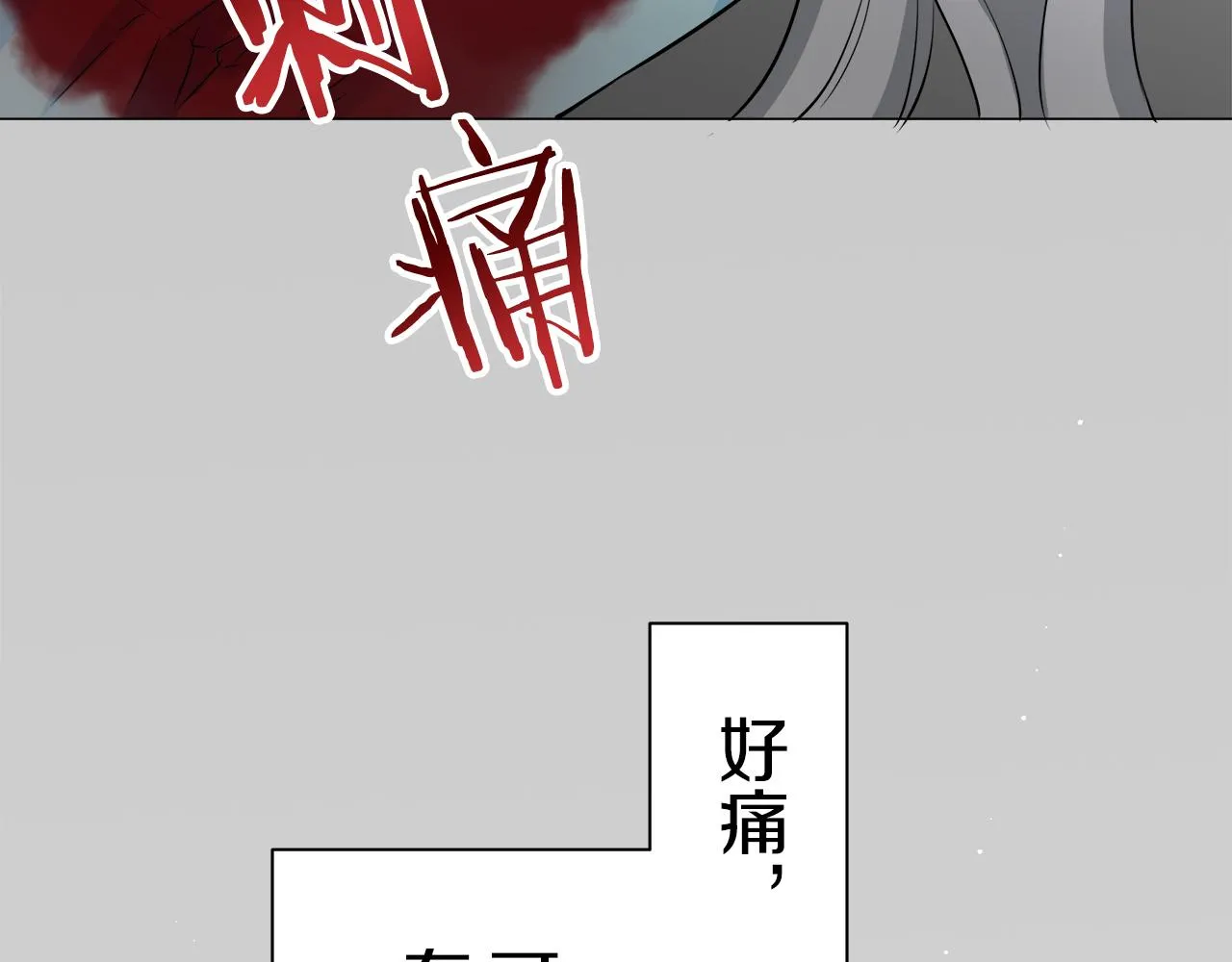 第86话 为我划起桨吧（2） 第158页