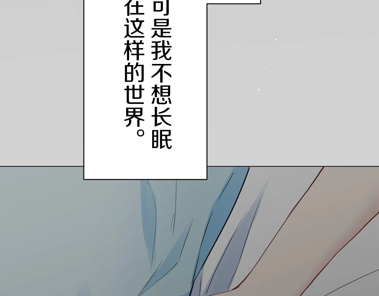 第86话 为我划起桨吧（2） 第159页