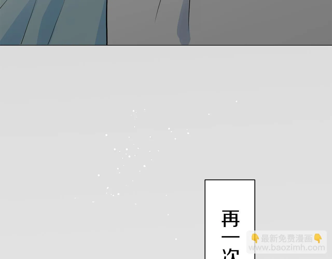 第86话 为我划起桨吧（2） 第161页