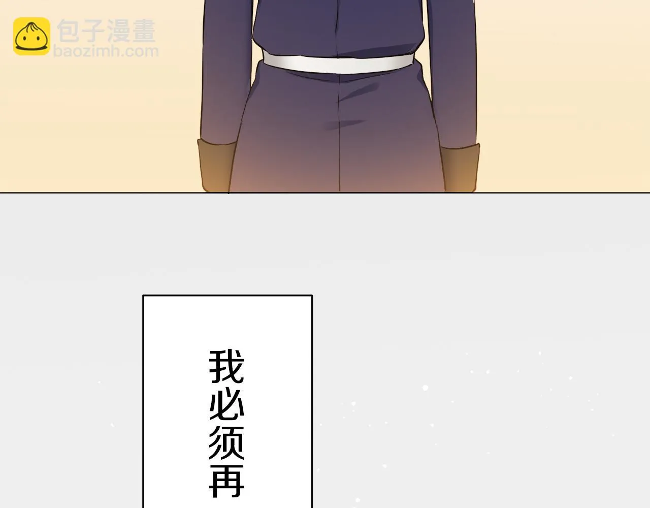 第86话 为我划起桨吧（2） 第163页