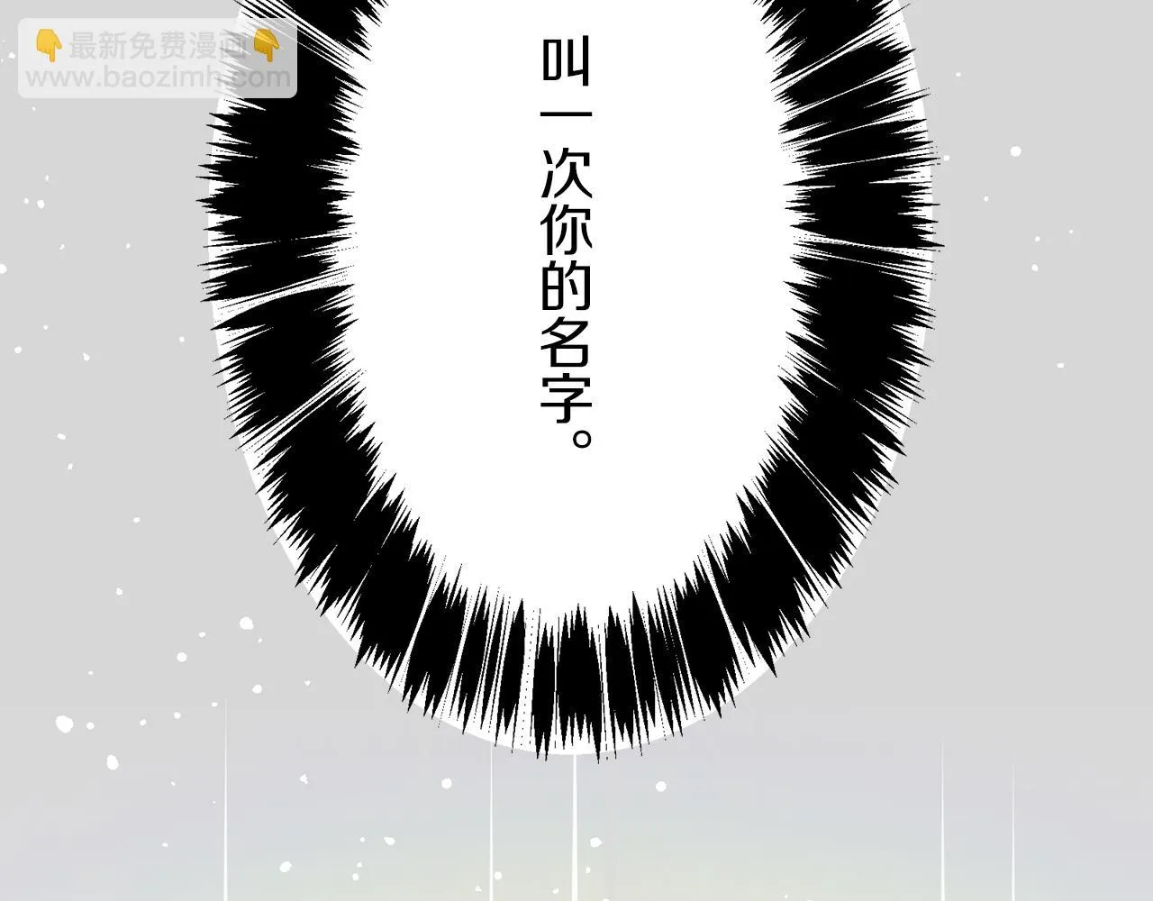 第86话 为我划起桨吧（2） 第166页
