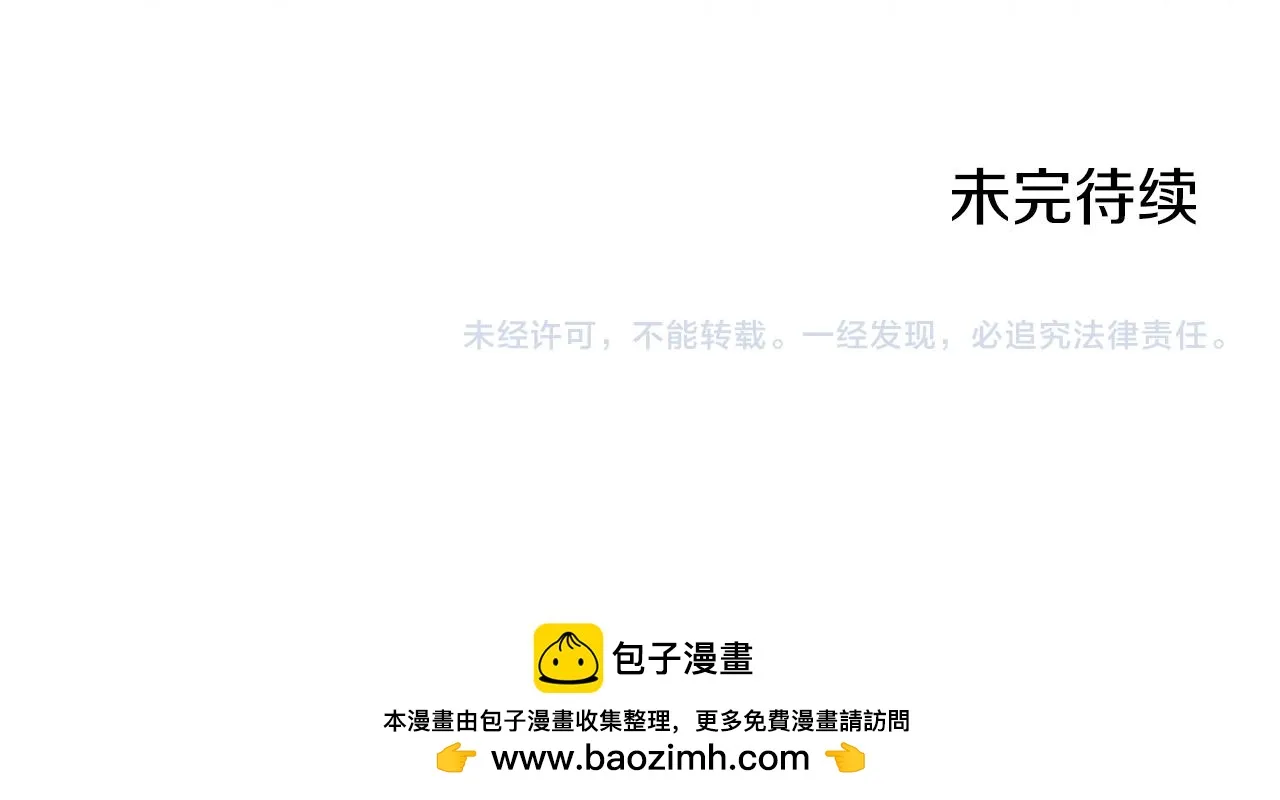 第86话 为我划起桨吧（2） 第168页