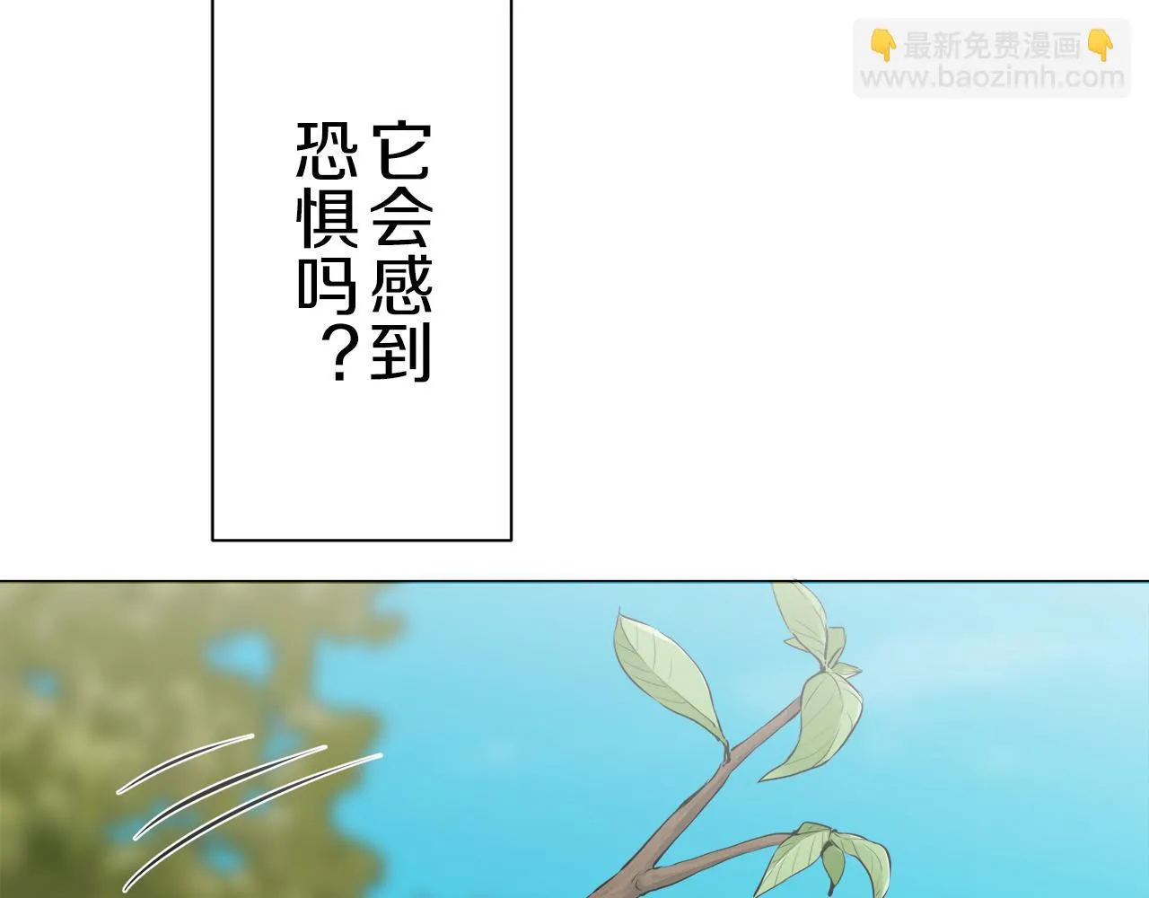 第87话 张开被浸湿的翅膀 第13页