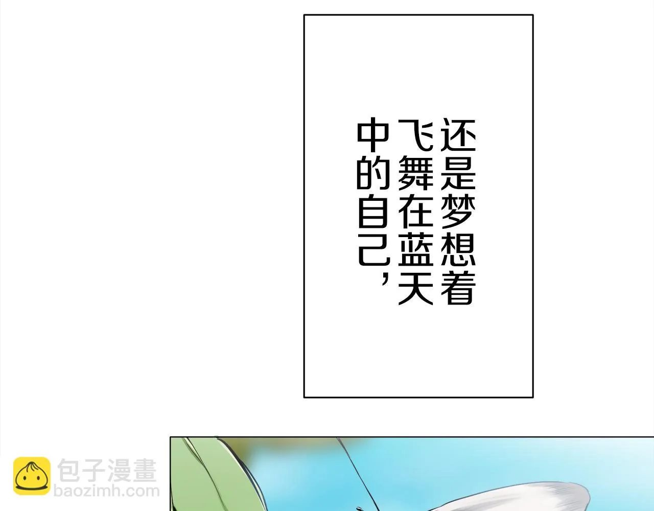 第87话 张开被浸湿的翅膀 第15页