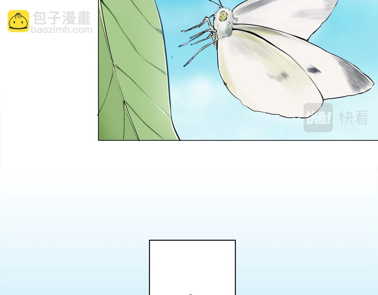 第87话 张开被浸湿的翅膀 第16页
