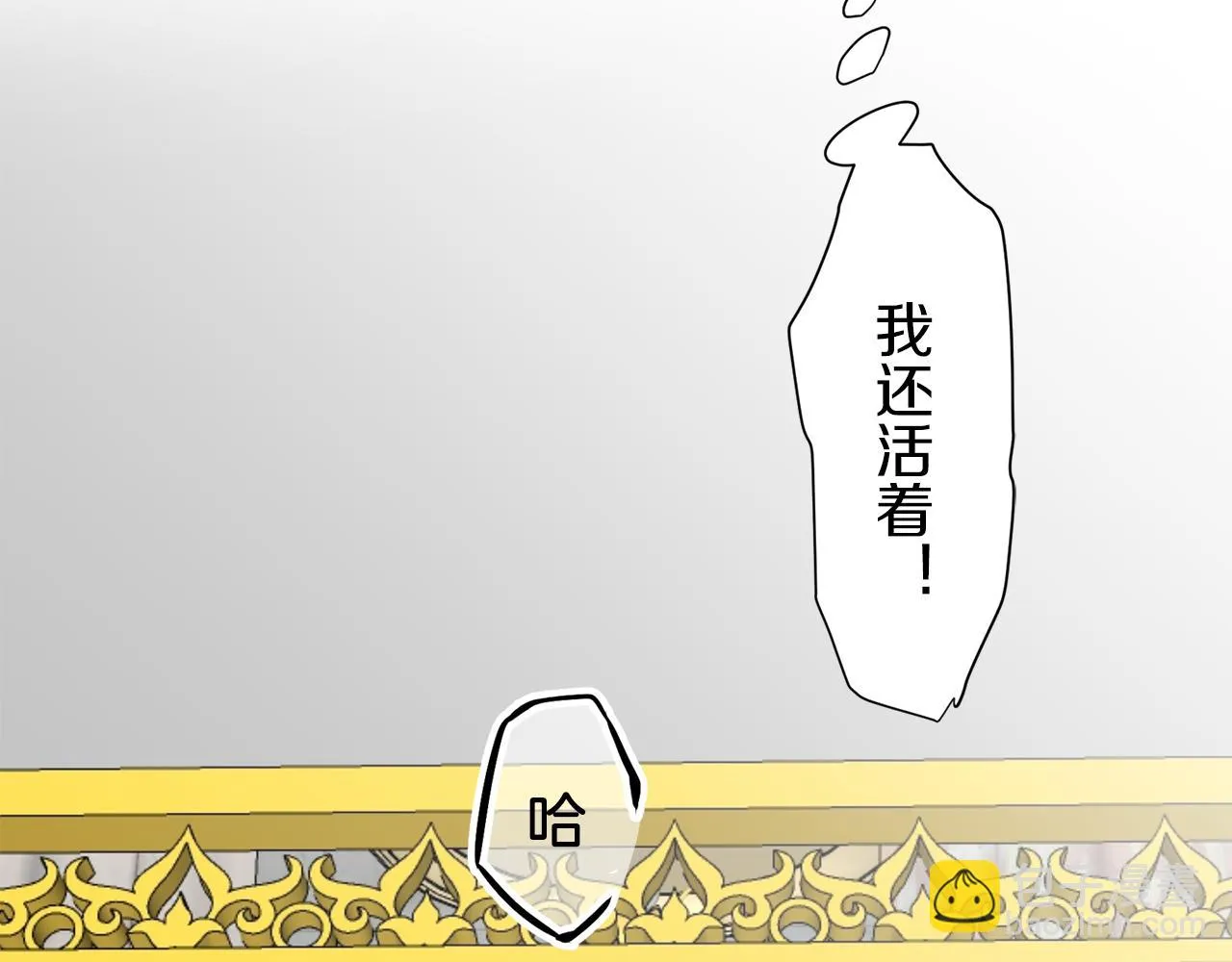 第87话 张开被浸湿的翅膀 第23页