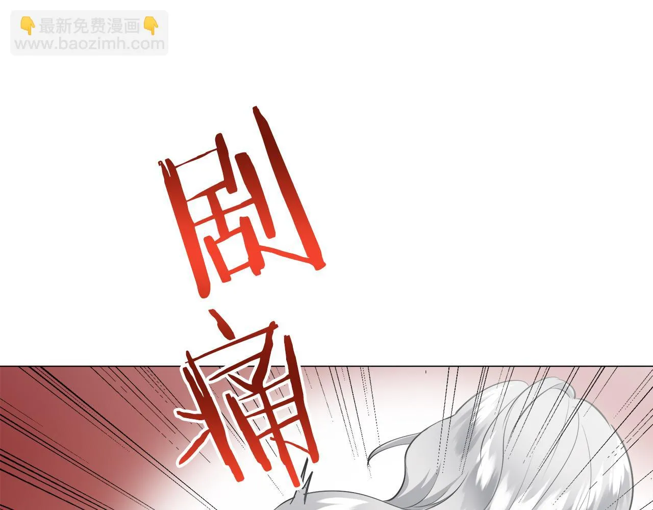 第87话 张开被浸湿的翅膀 第25页