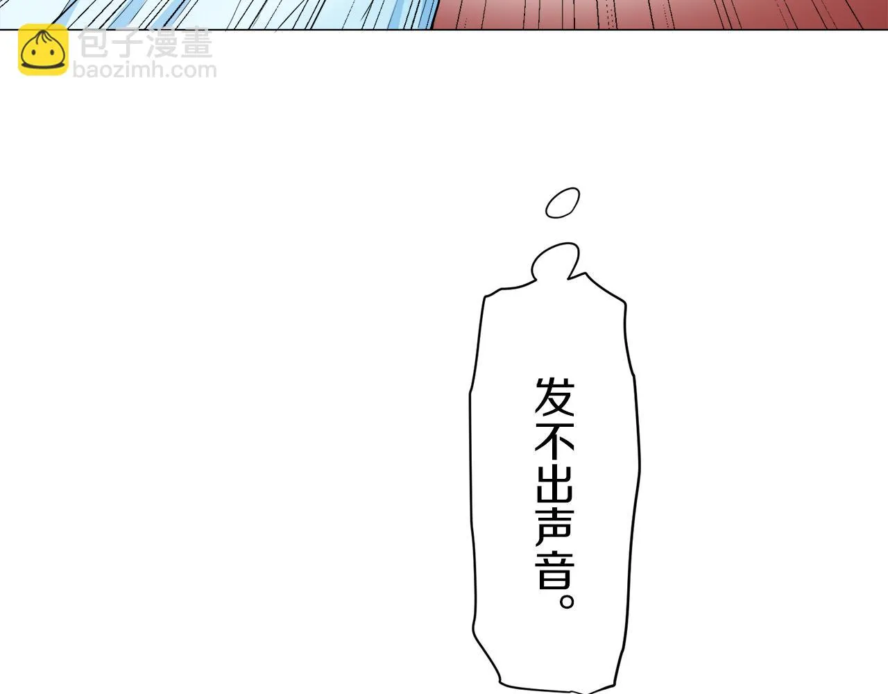 第87话 张开被浸湿的翅膀 第27页