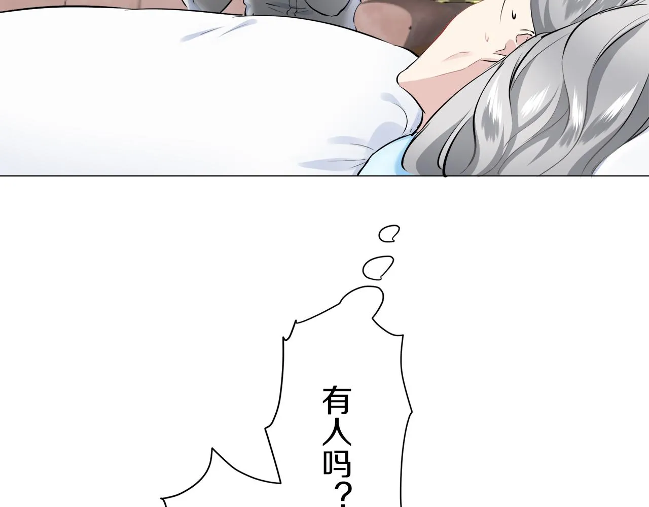 第87话 张开被浸湿的翅膀 第29页