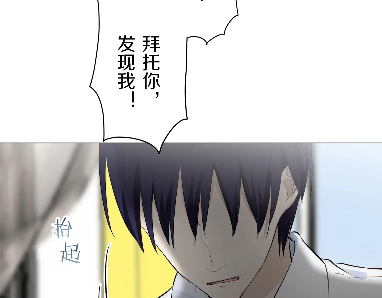 第87话 张开被浸湿的翅膀 第30页