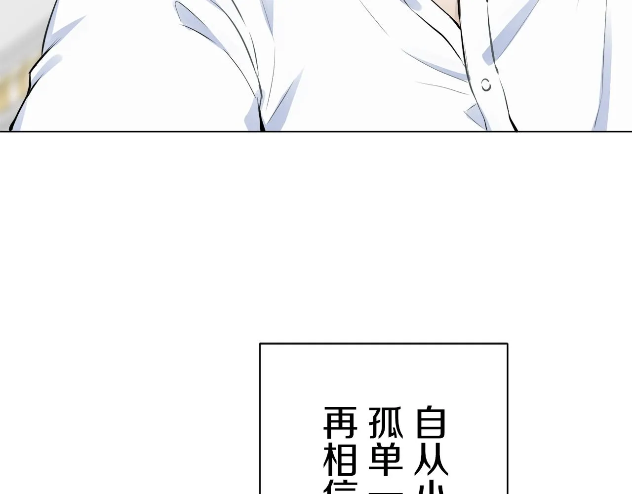 第87话 张开被浸湿的翅膀 第40页