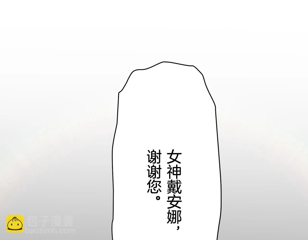 第87话 张开被浸湿的翅膀 第43页