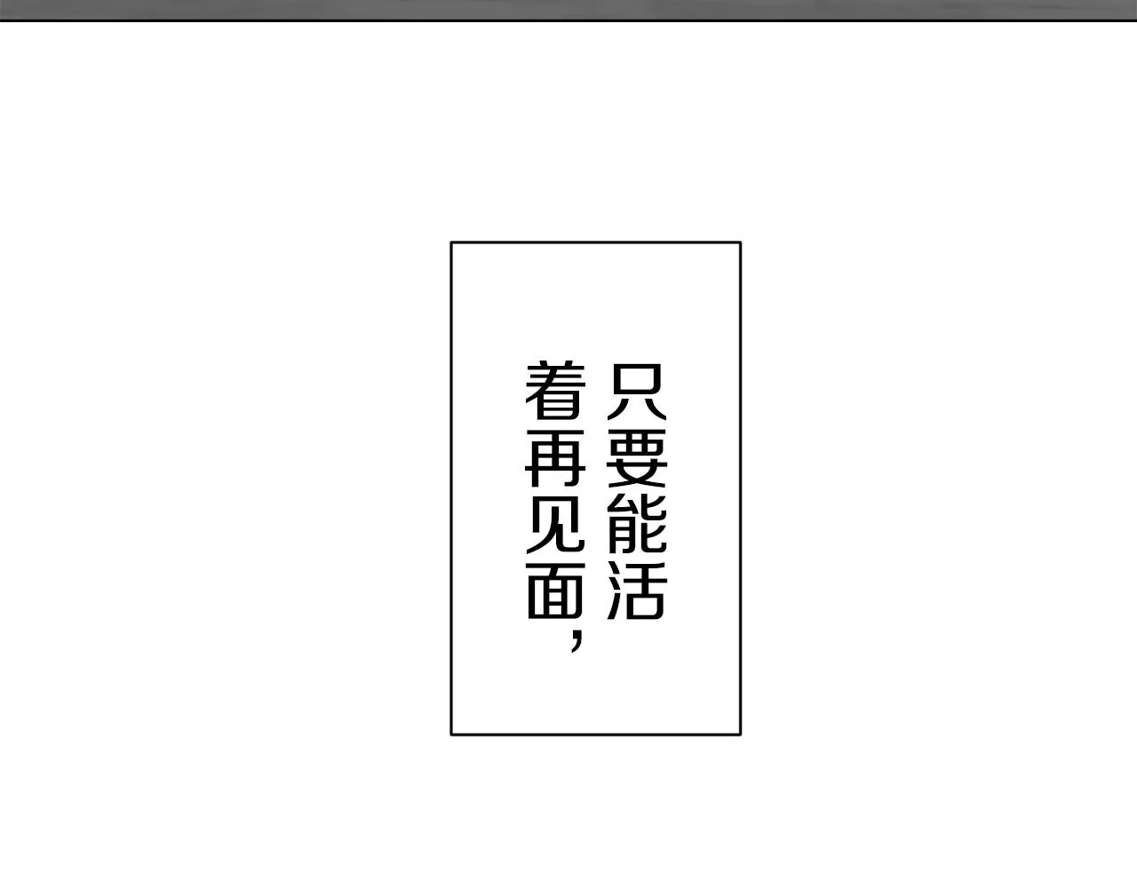 第87话 张开被浸湿的翅膀 第46页