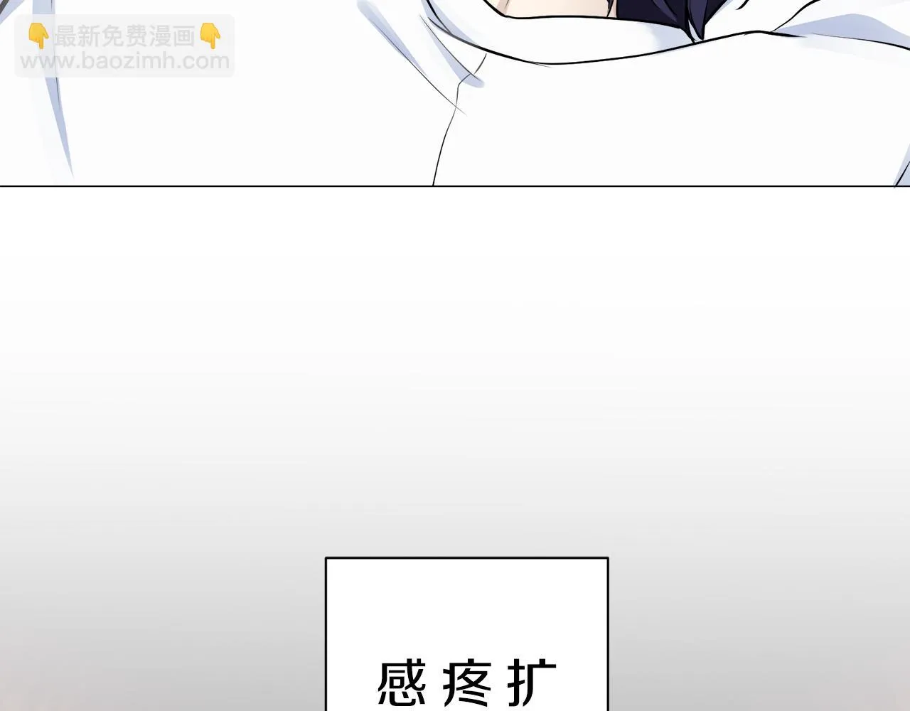 第87话 张开被浸湿的翅膀 第49页