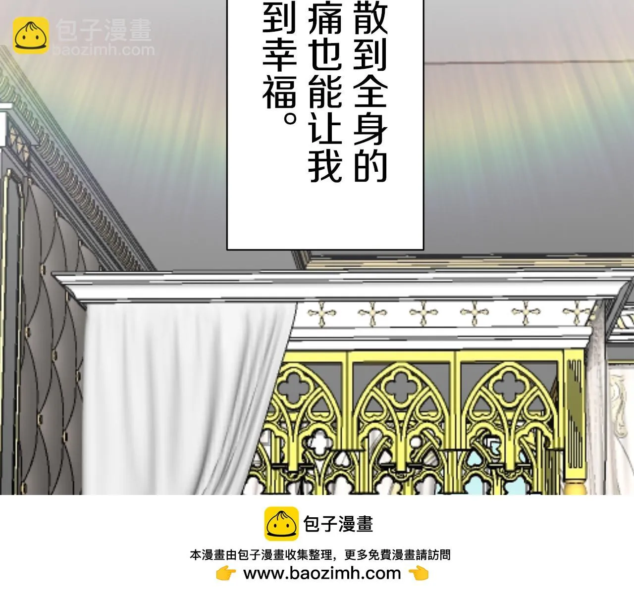 第87话 张开被浸湿的翅膀 第50页