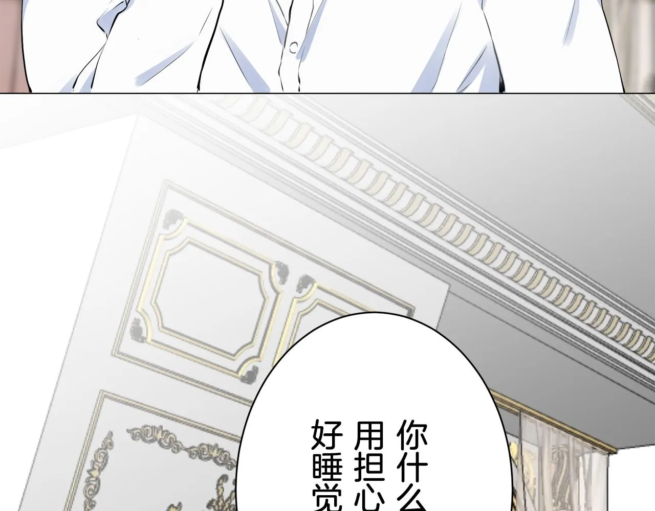 第87话 张开被浸湿的翅膀 第54页