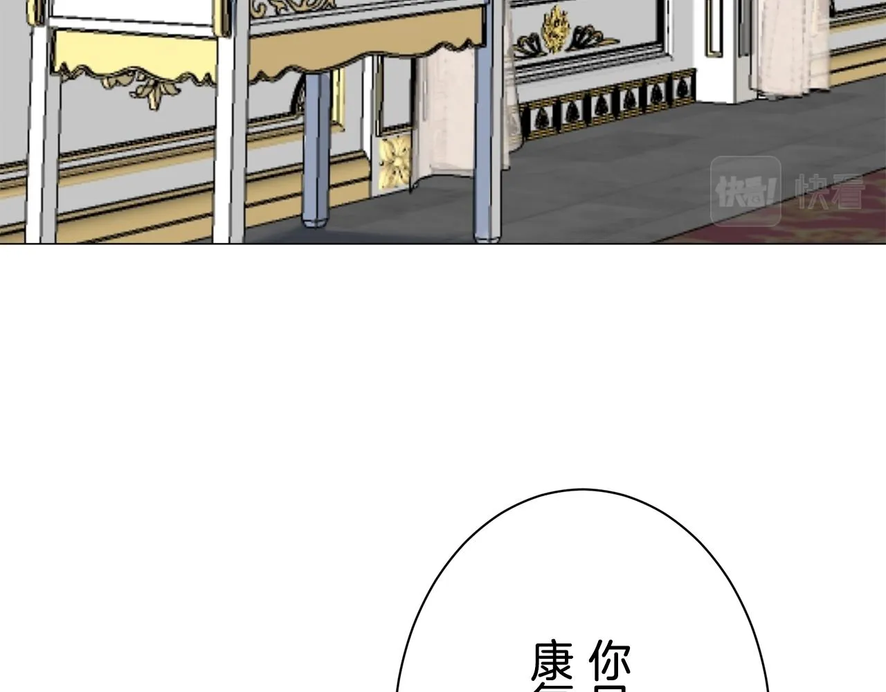 第87话 张开被浸湿的翅膀 第56页