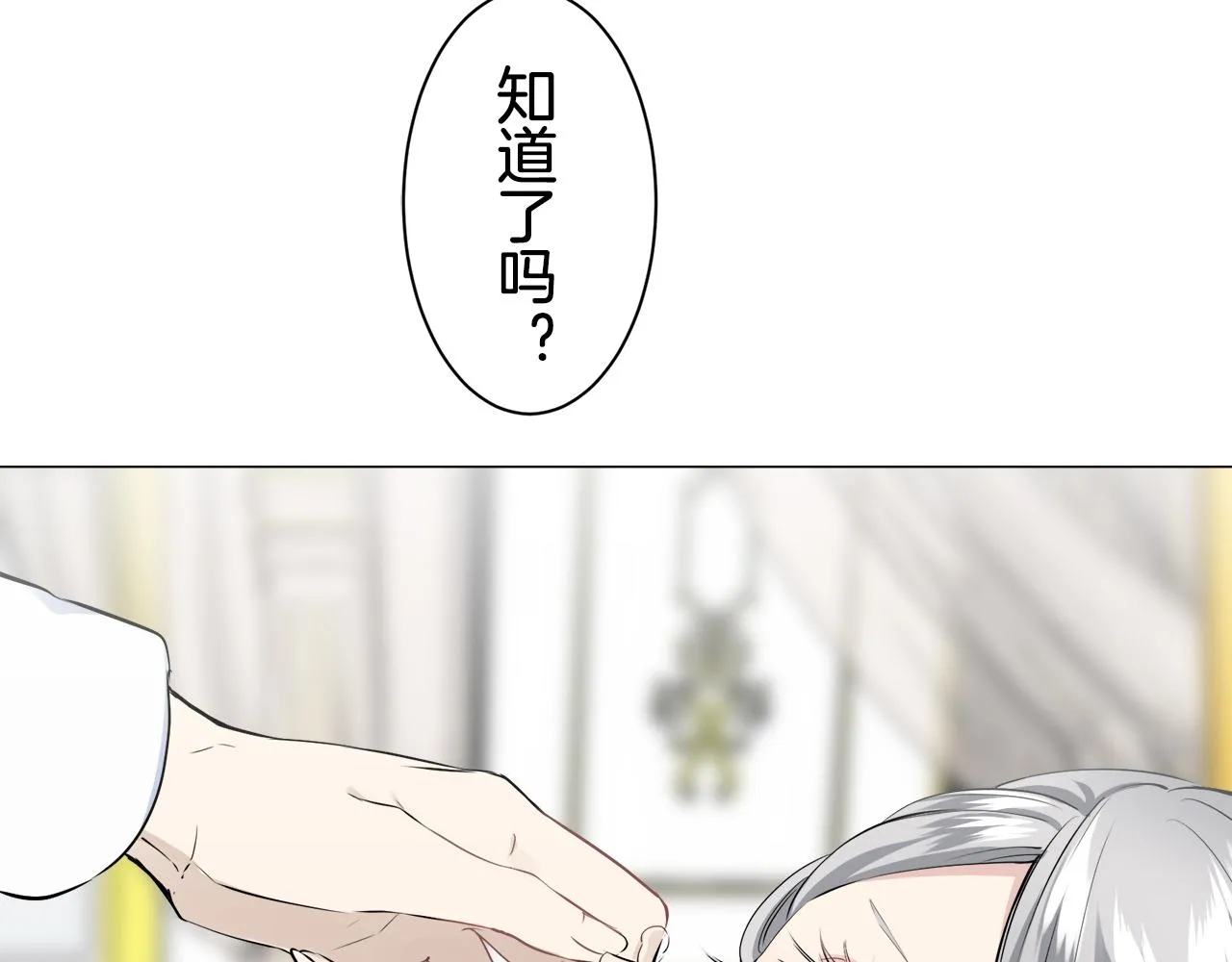 第87话 张开被浸湿的翅膀 第59页