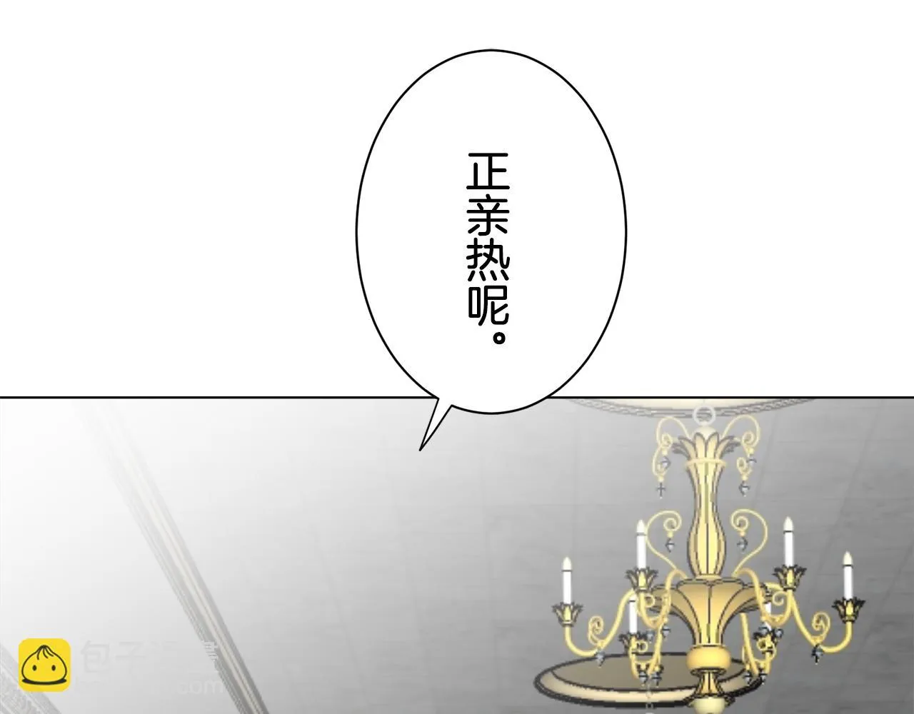 第87话 张开被浸湿的翅膀 第61页