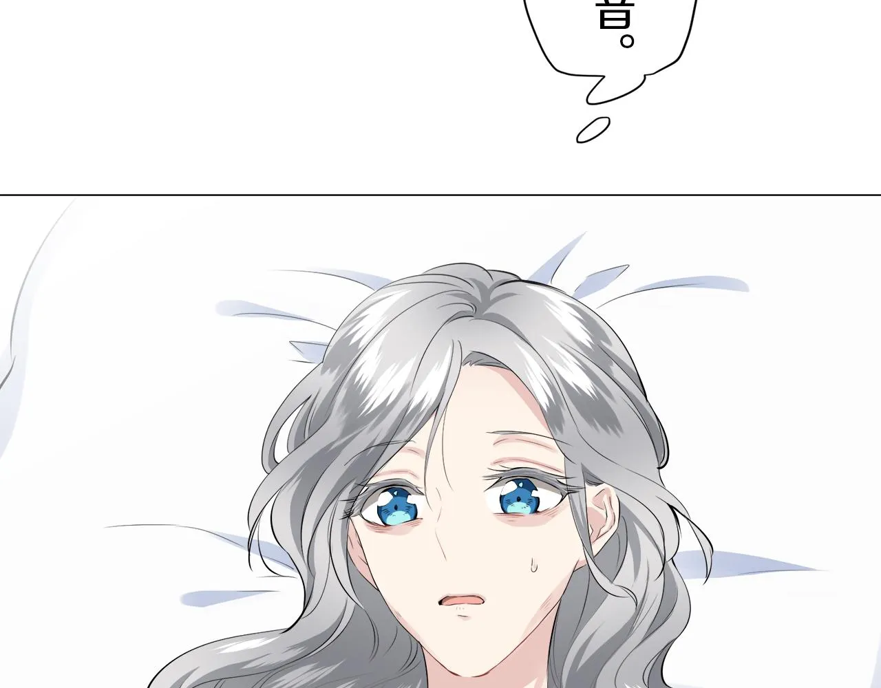 第87话 张开被浸湿的翅膀 第64页