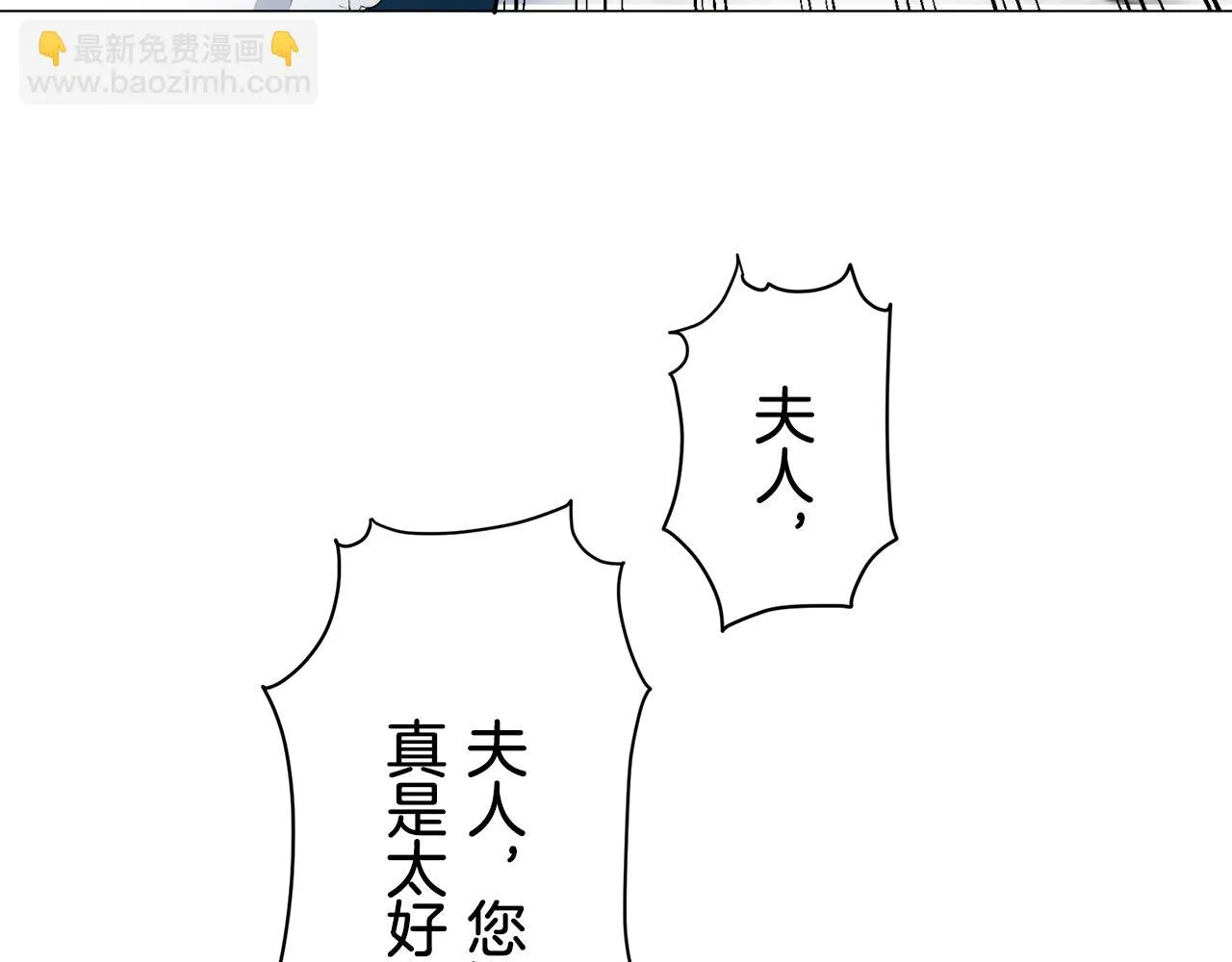 第87话 张开被浸湿的翅膀 第70页