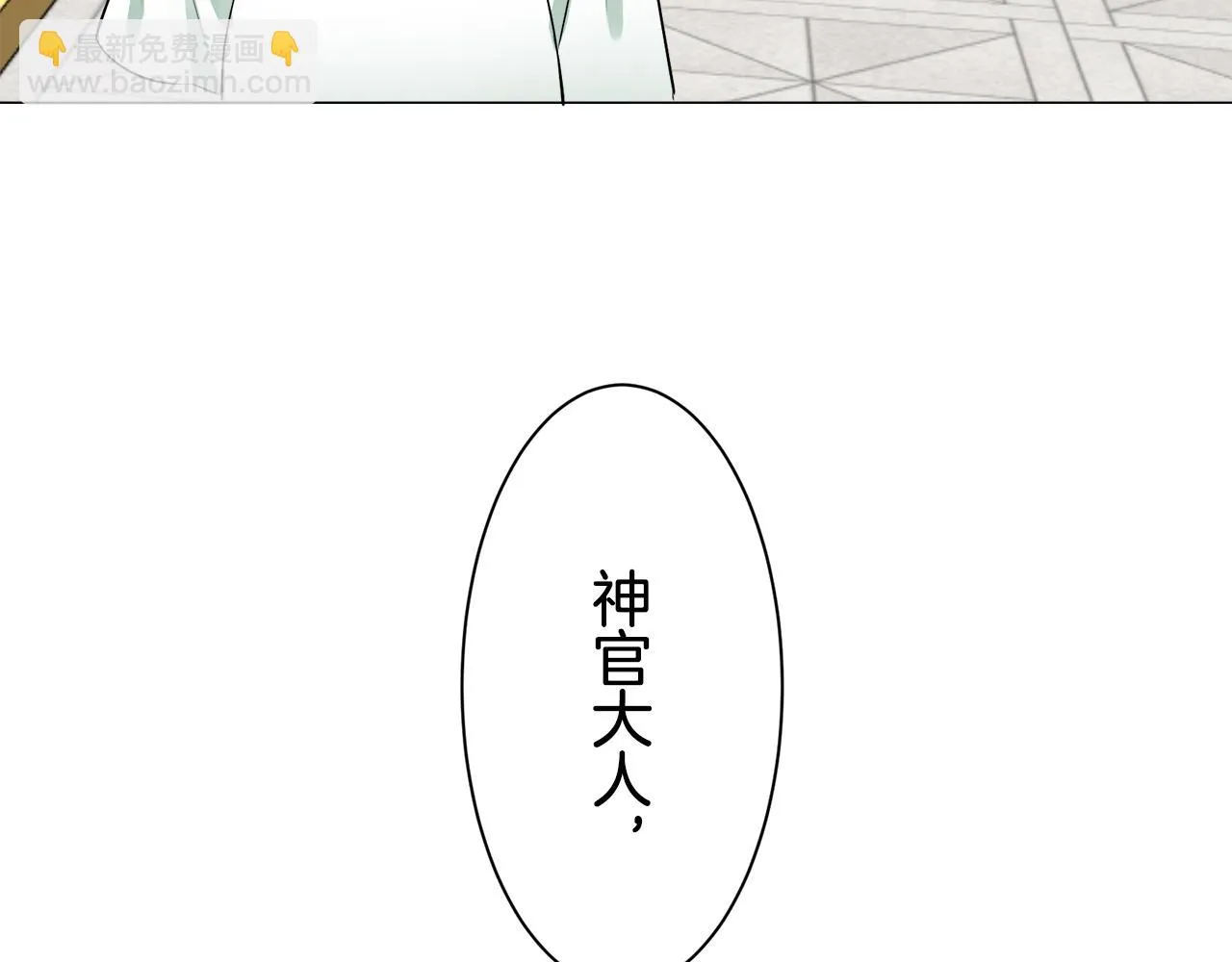 第87话 张开被浸湿的翅膀 第80页