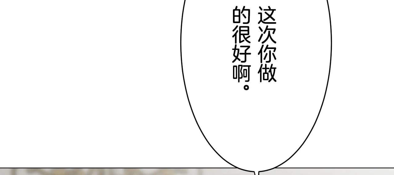 第87话 张开被浸湿的翅膀 第83页