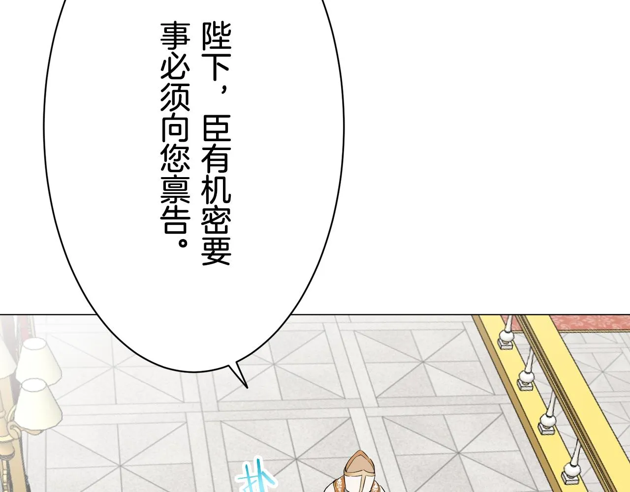 第87话 张开被浸湿的翅膀 第86页