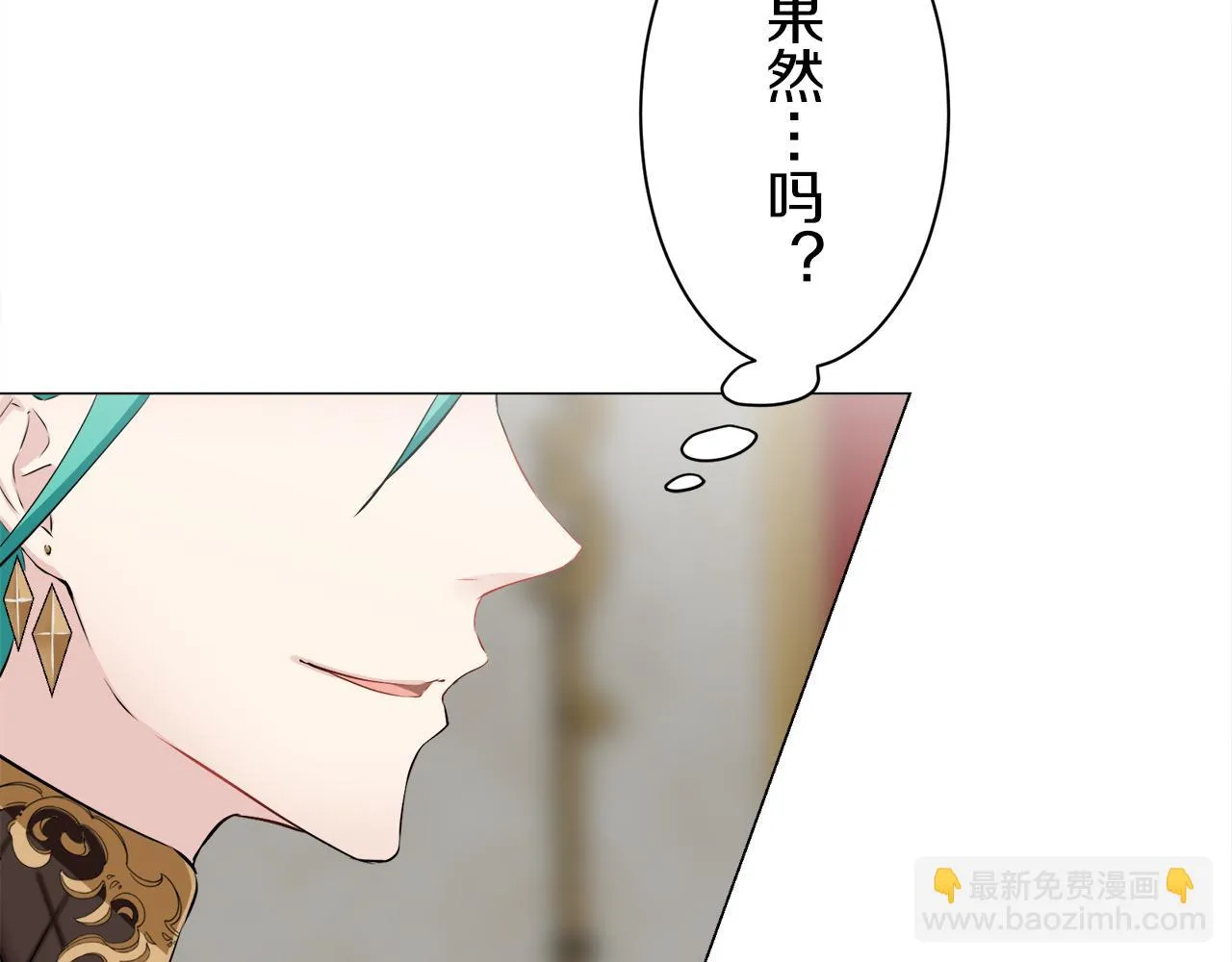 第87话 张开被浸湿的翅膀 第90页