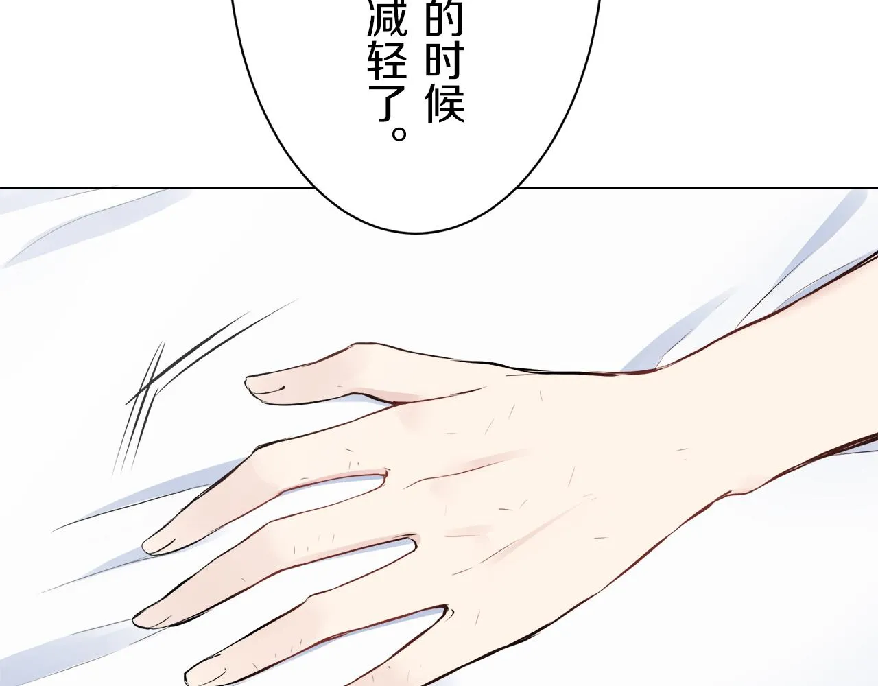 第87话 张开被浸湿的翅膀 第99页