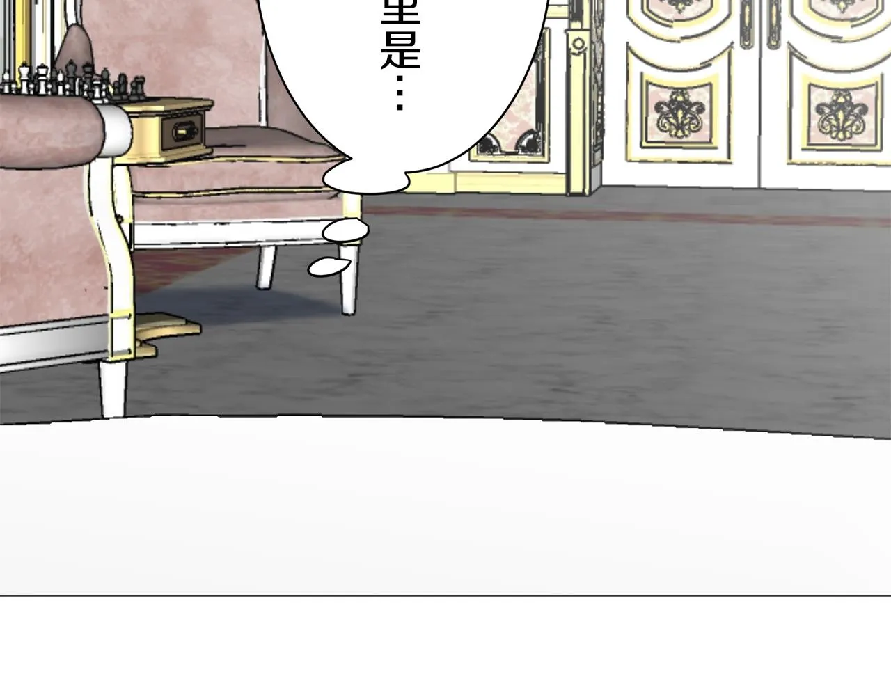 第87话 张开被浸湿的翅膀 第101页