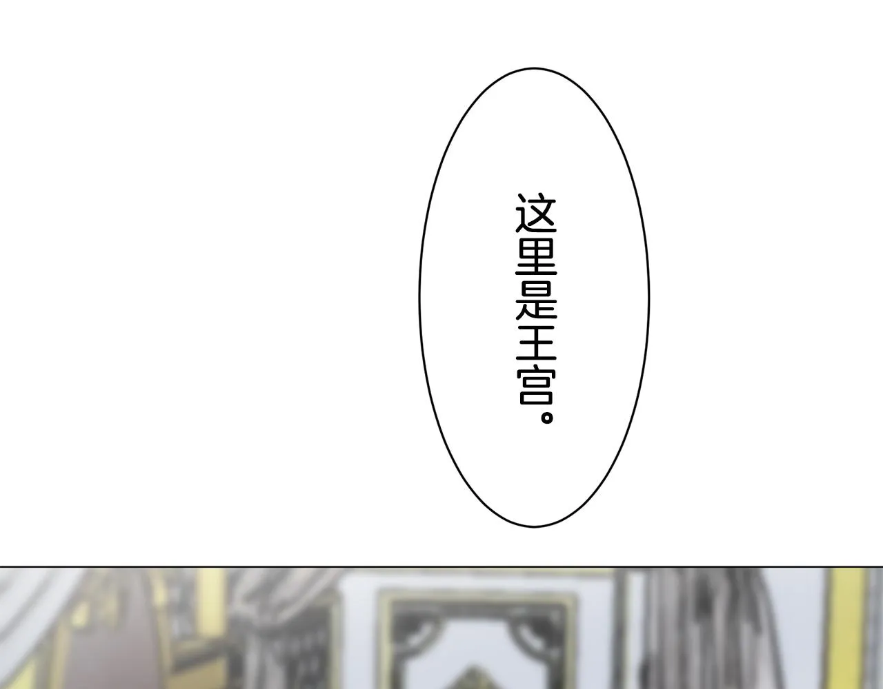 第87话 张开被浸湿的翅膀 第102页