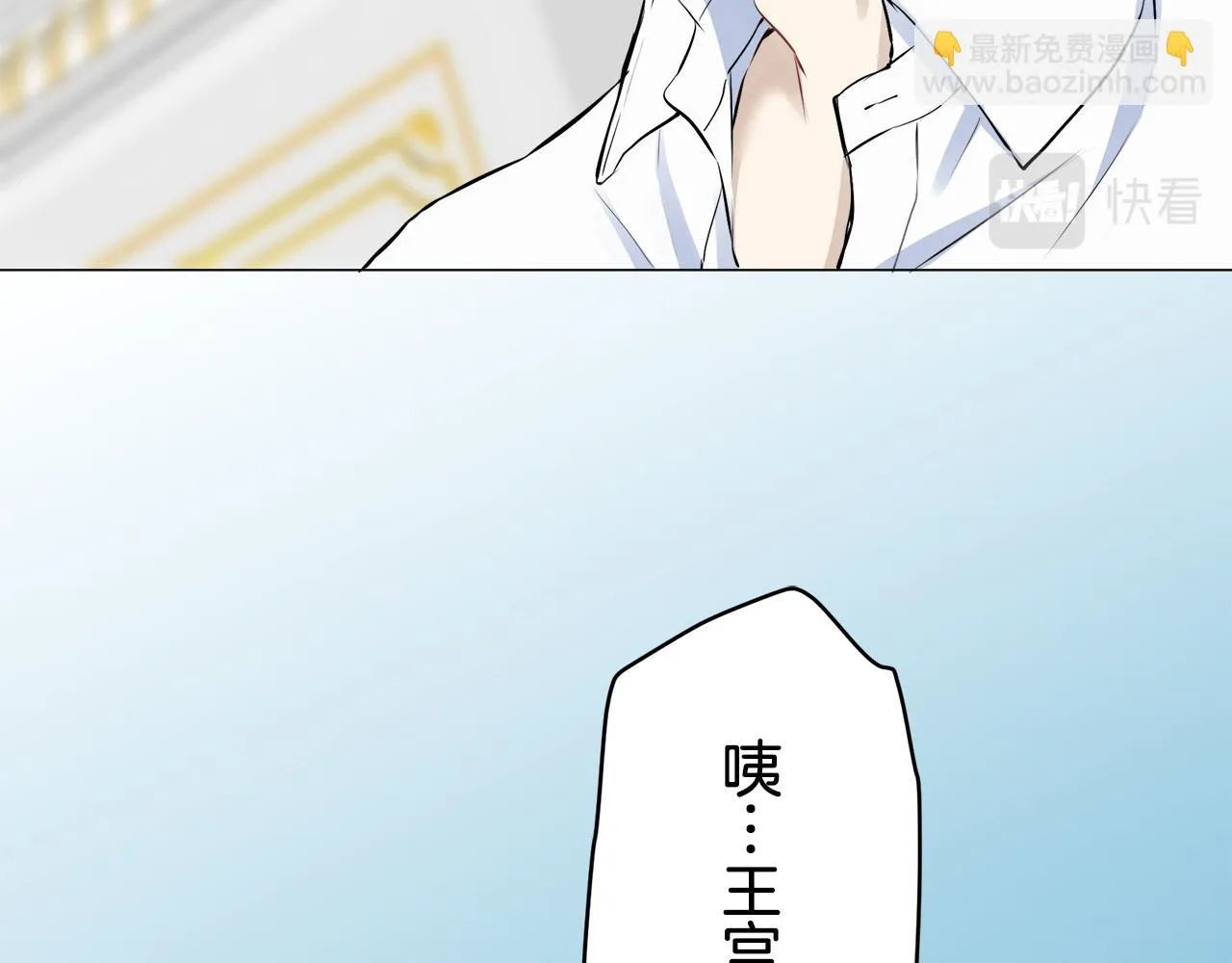 第87话 张开被浸湿的翅膀 第106页
