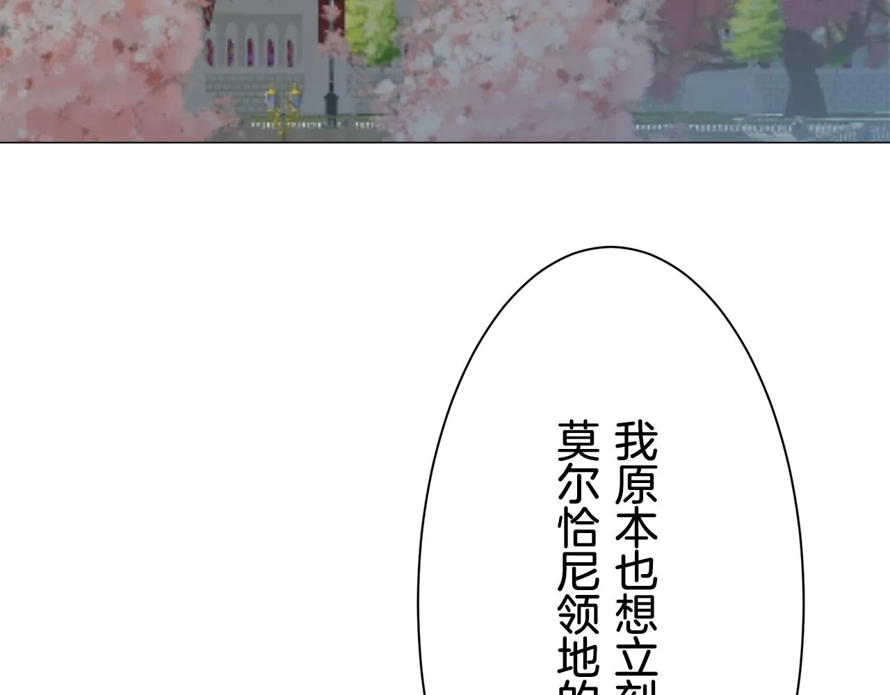 第87话 张开被浸湿的翅膀 第109页
