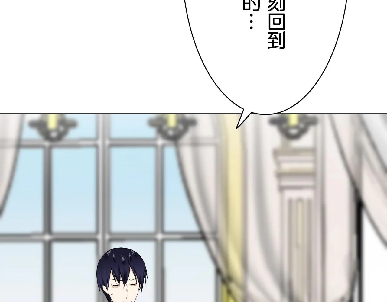 第87话 张开被浸湿的翅膀 第110页