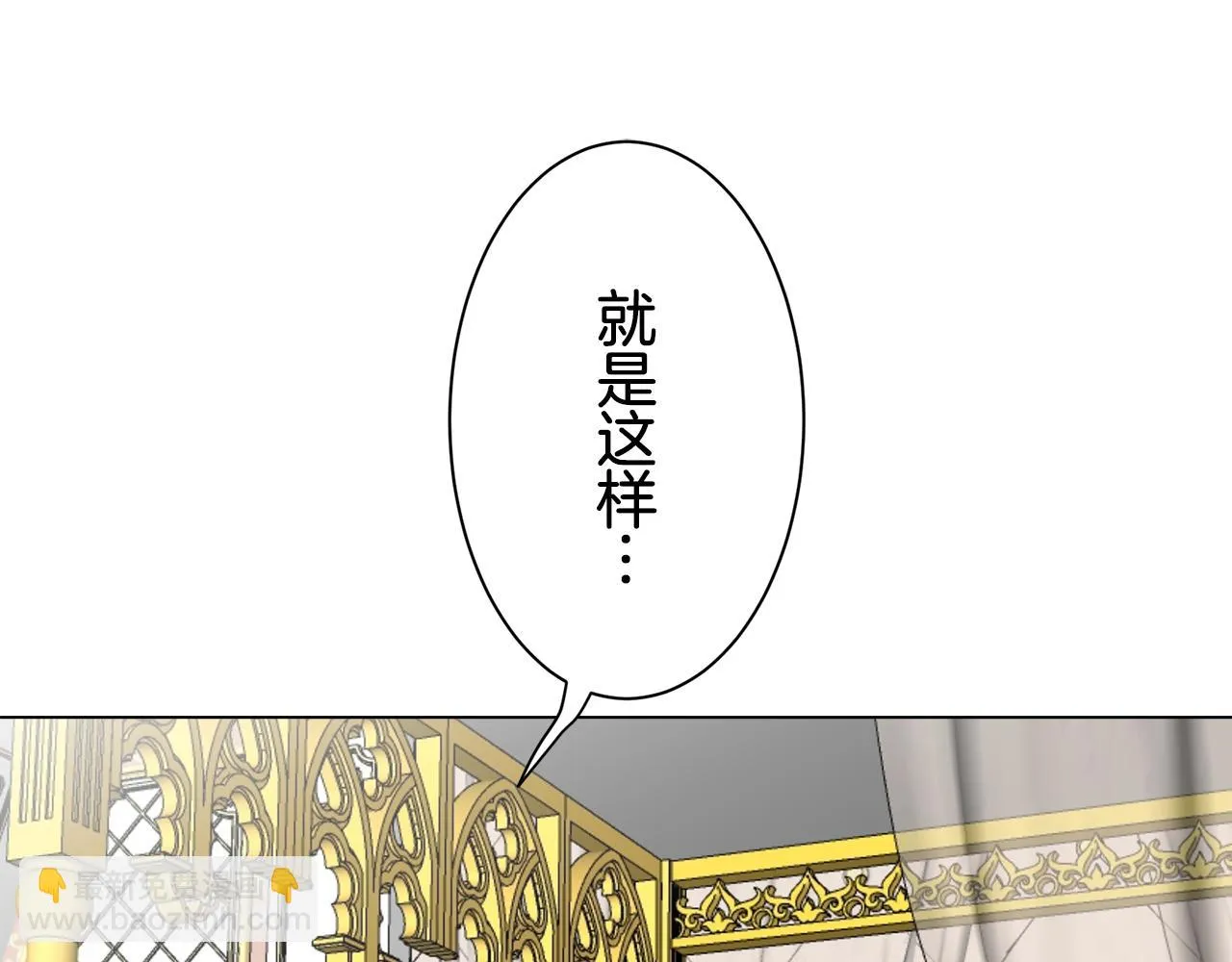 第87话 张开被浸湿的翅膀 第120页